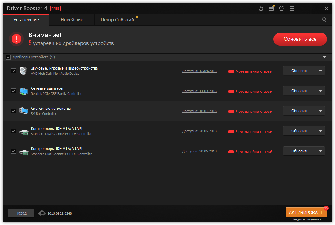 Cs2 драйвер устарел. Driver Booster 10. Driver Booster 9. Driver Booster 5.2. Driver Booster 10 ключик активации.