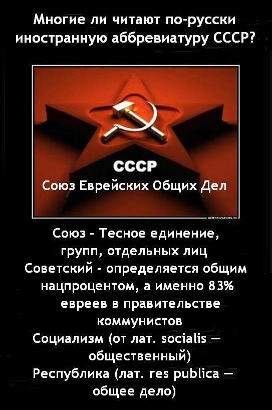 Аббревиатура ссср. Аббревиатуры СССР.