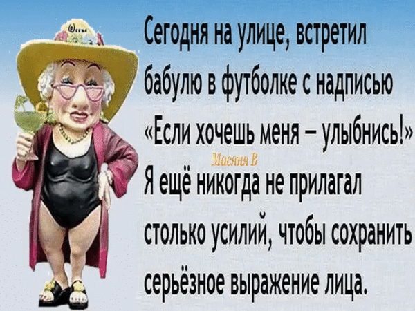 Прикольные картинки про внуков и бабушек с надписями
