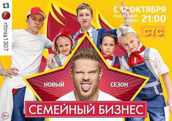 семейный бизнес