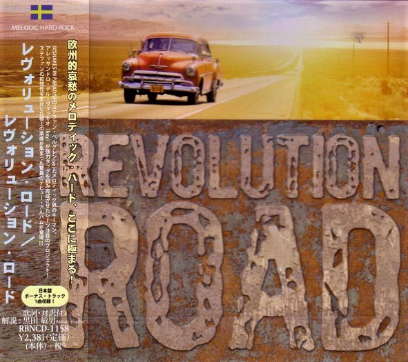 Revolution Road – Revolution Road (2013) Japanese Edition